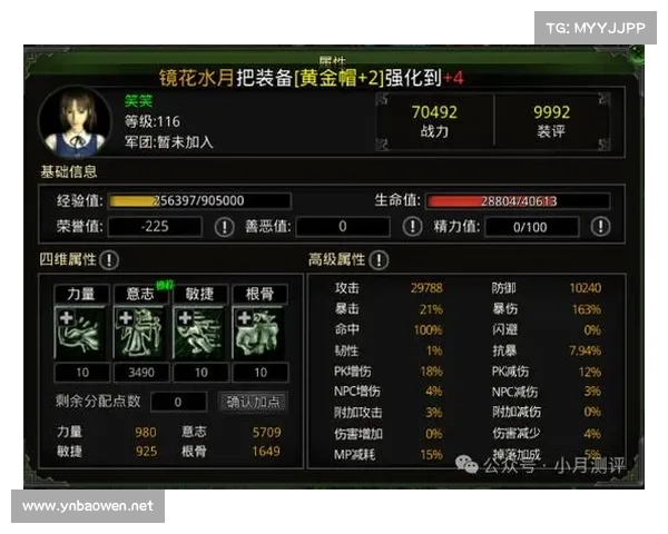 提升角色战力必备攻略装备强化的高效方法与技巧 提升角色战力必备攻略装备强化的高效方法与技巧