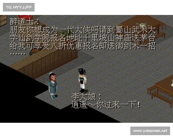 体验仙剑奇侠传五经典魅力的安装与优化技巧分享 体验仙剑奇侠传五经典魅力的安装与优化技巧分享