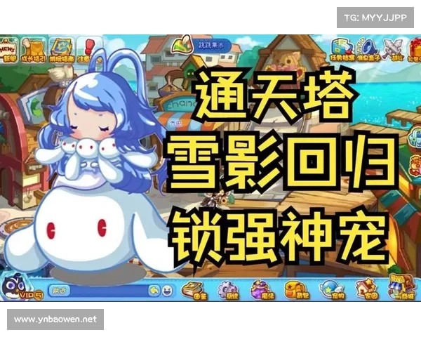 揭开洛克王国通天塔的神秘面纱及挑战成功技巧全攻略 揭开洛克王国通天塔的神秘面纱及挑战成功技巧全攻略