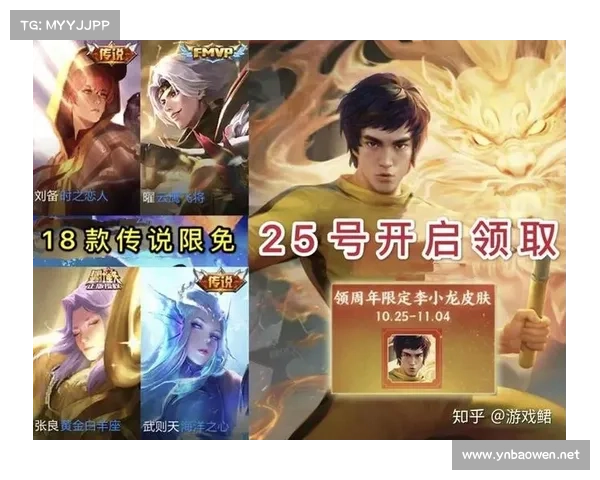 李小龙语音包震撼上线 王者荣耀激活欢乐时刻与传奇英雄同行 李小龙语音包震撼上线 王者荣耀激活欢乐时刻与传奇英雄同行